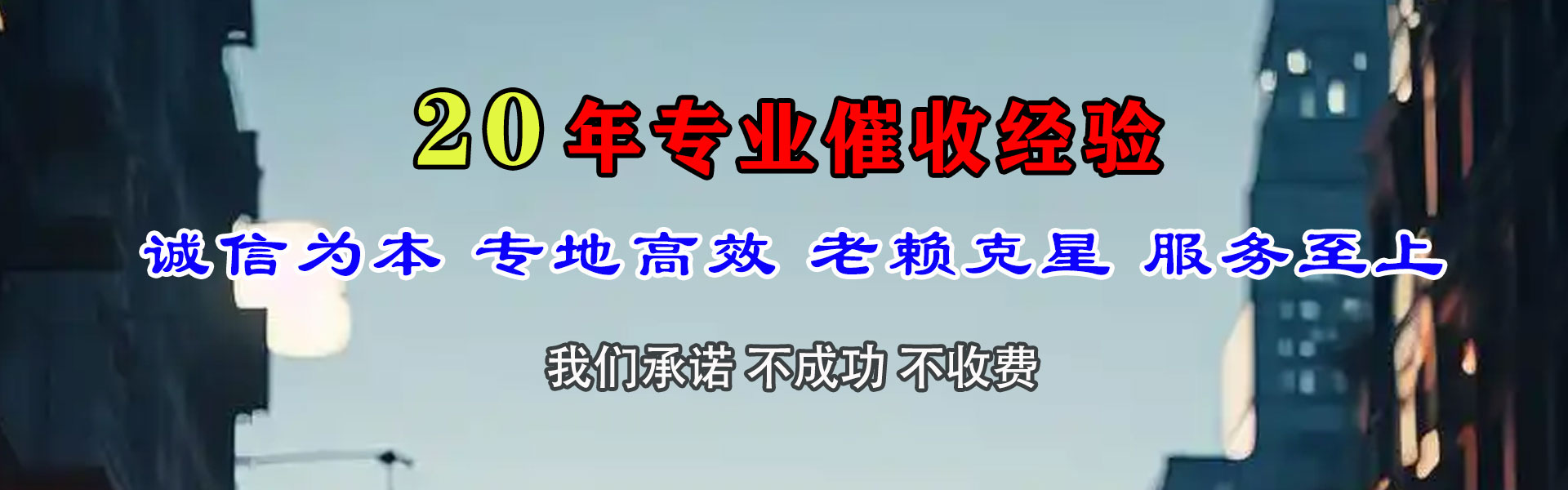 桥东收账公司