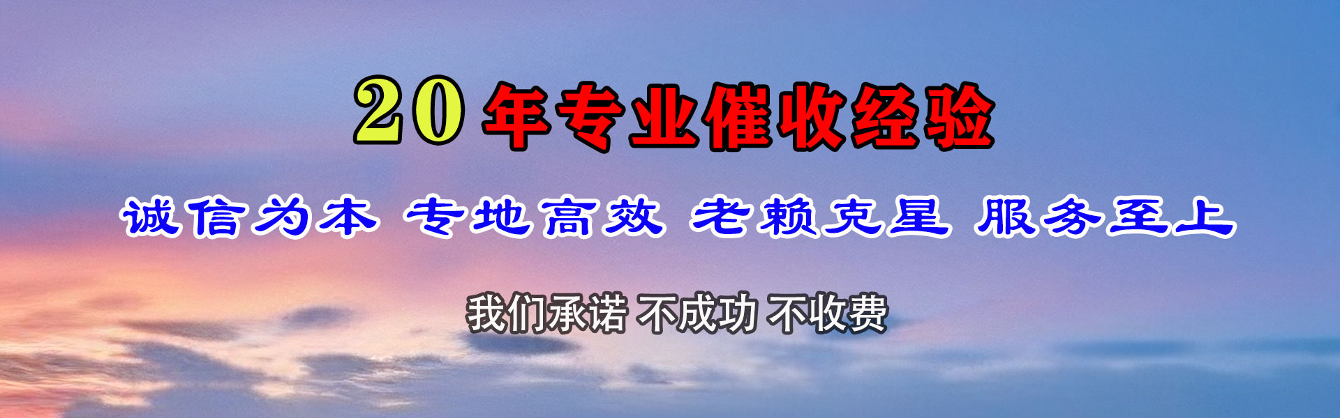桥东清债公司