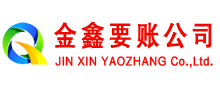 桥东清债公司